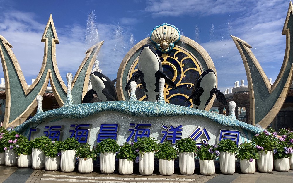海洋馆类项目